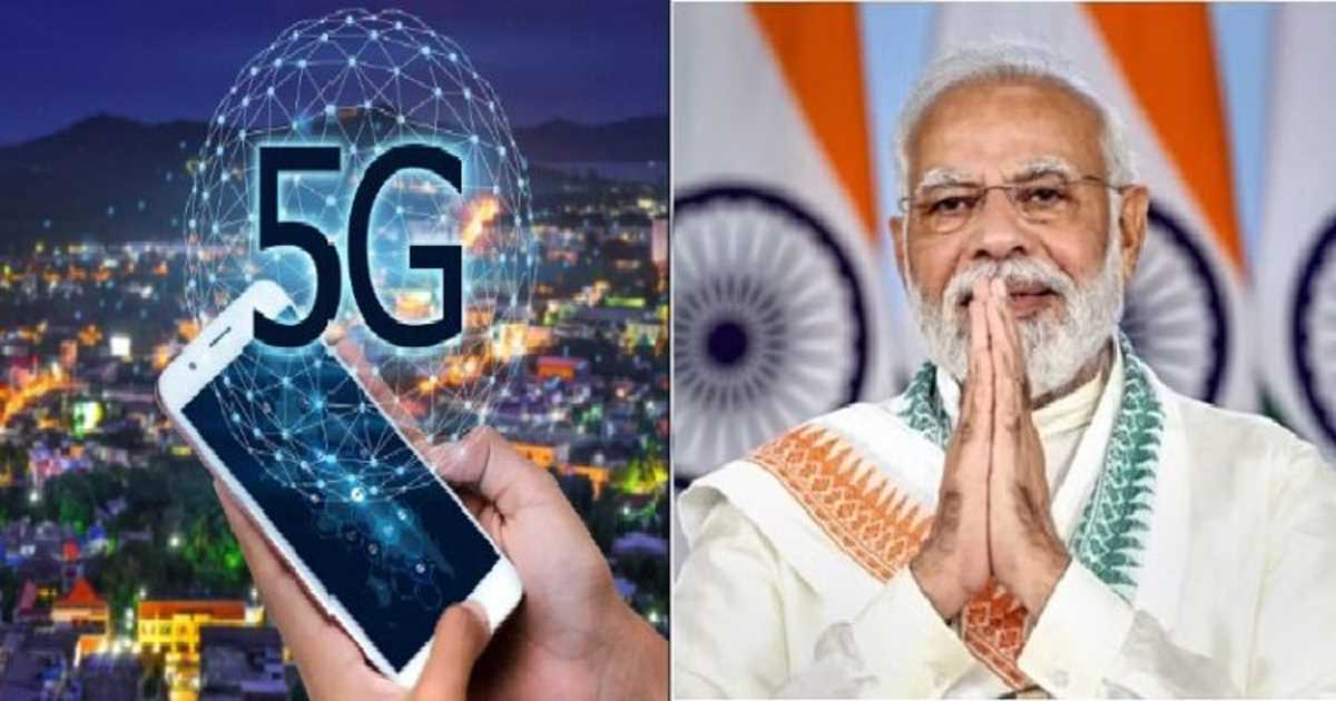 देश को मिलेगा 5 जी मोबाइल सर्विस, पीएम मोदी आज करेंगे लॉन्च